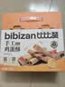 比比赞（BIBIZAN）手工鸡蛋卷酥奶香味520g手提礼盒年货休闲零食品饼干办公室点心 实拍图