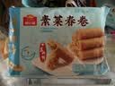 广州酒家素菜春卷 500g*2袋 40个 儿童早餐 早茶点心 春饼小食生鲜食品 实拍图