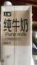 七鲜 纯牛奶1L 开学学生礼物 实拍图
