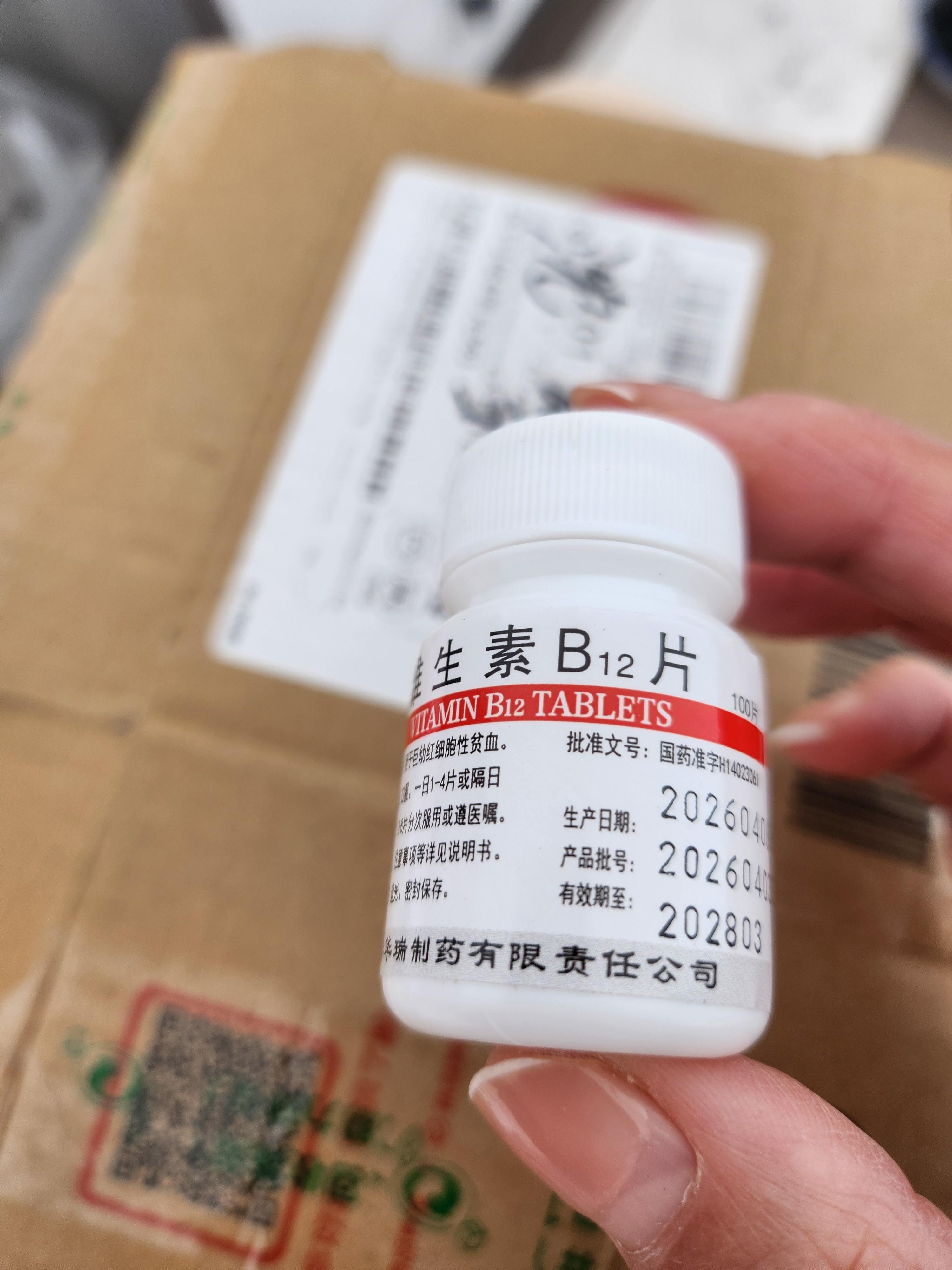 [利丰] 维生素B12片25μg*100片/盒 实拍图