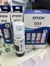 爱普生（EPSON）原装004墨水L3151 L3153 L3251 L3253 L3256 L3258 1258打印机 004BK/C/M/Y        【四色套盒】 实拍图