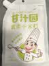 甘汁园食用小苏打268g食品级烘焙专用发酵剂调料厨房必备烘焙原料 实拍图