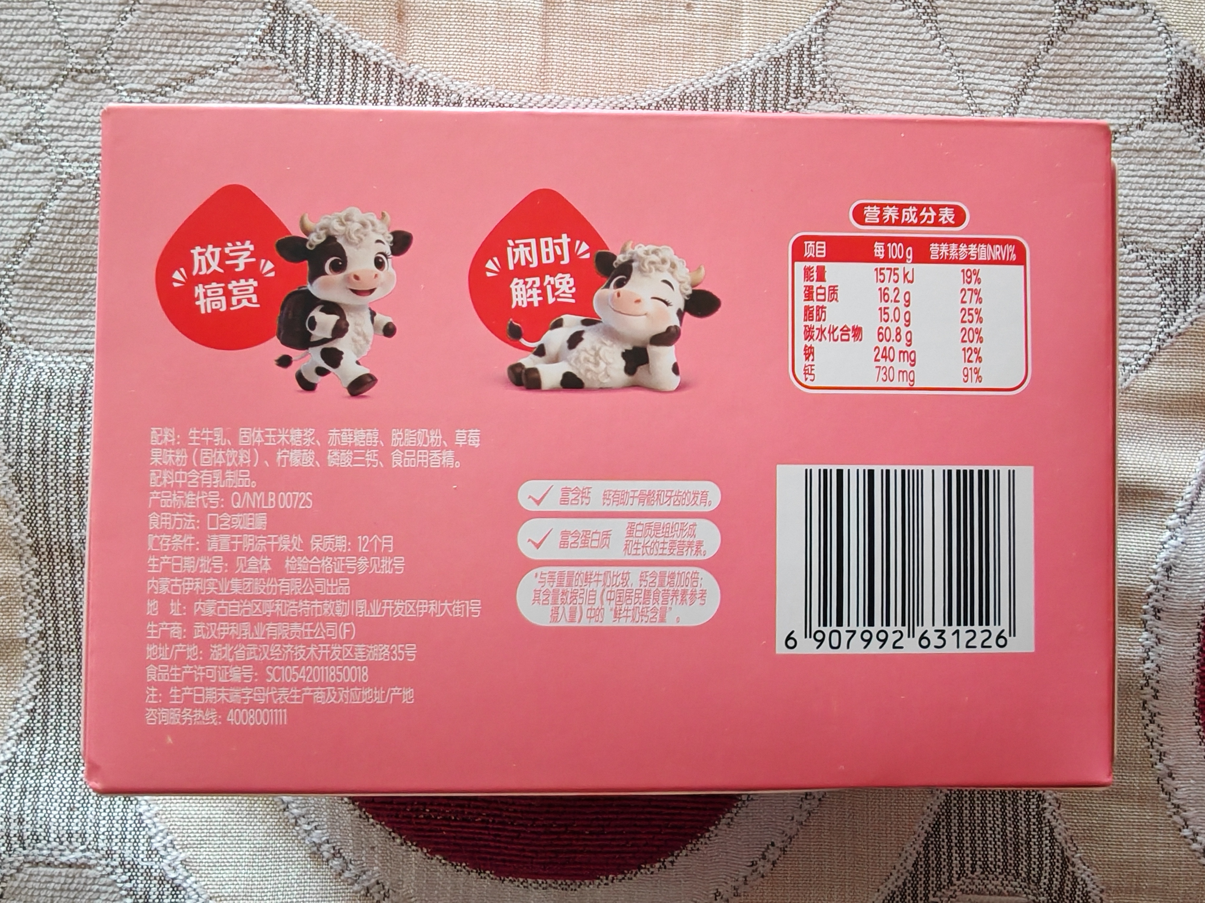 伊利经典原味牛奶片 奶片奶贝 学生零食儿童零嘴休闲 其他奶粉 160g 实拍图