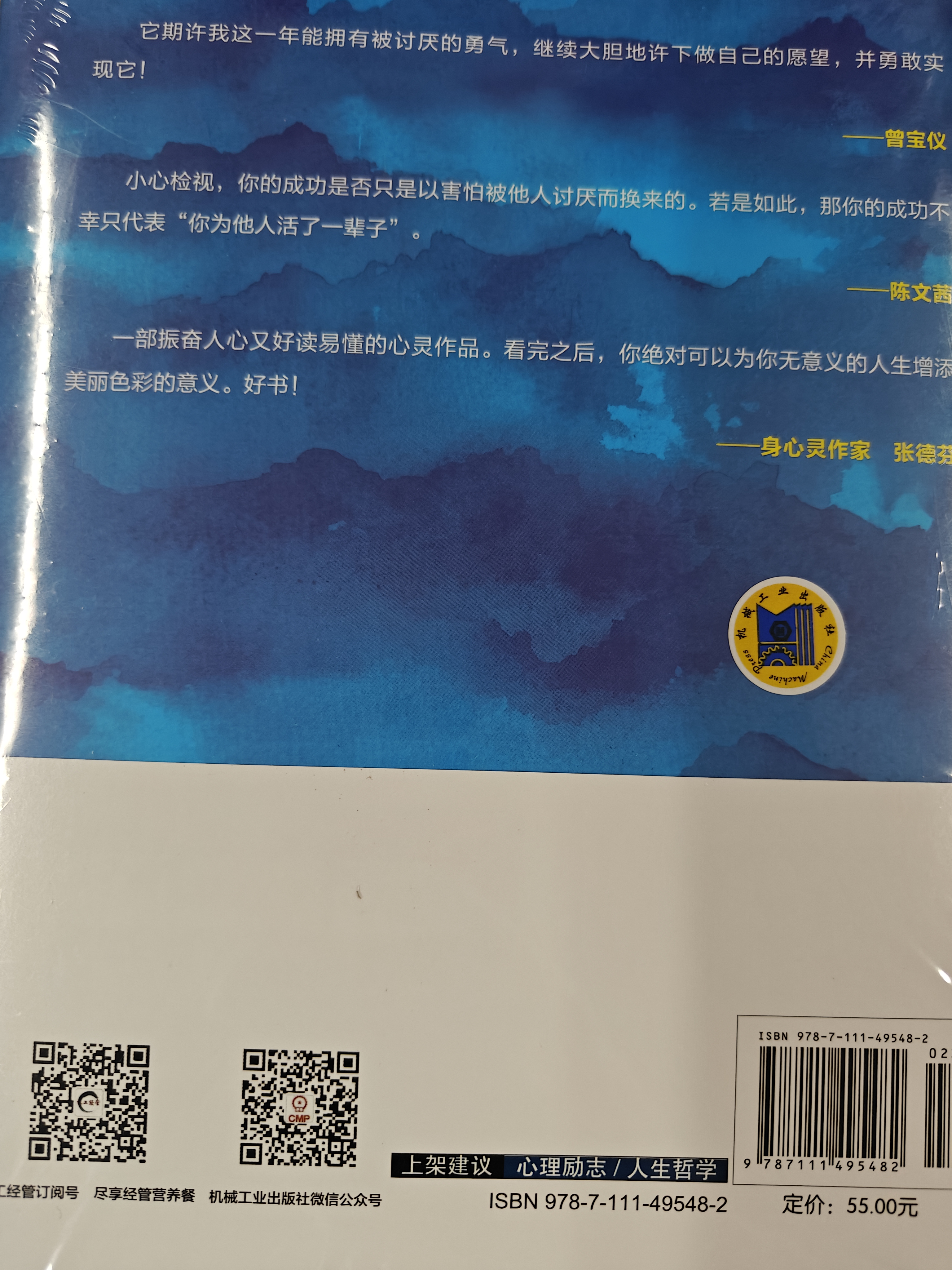 被讨厌的勇气 自我启发之父阿德勒的哲学课 心理学入门必读畅销书籍 京东图书 暑假阅读 毕业礼物 升学礼物 准大学生 高考毕业 发书评赢免单 实拍图