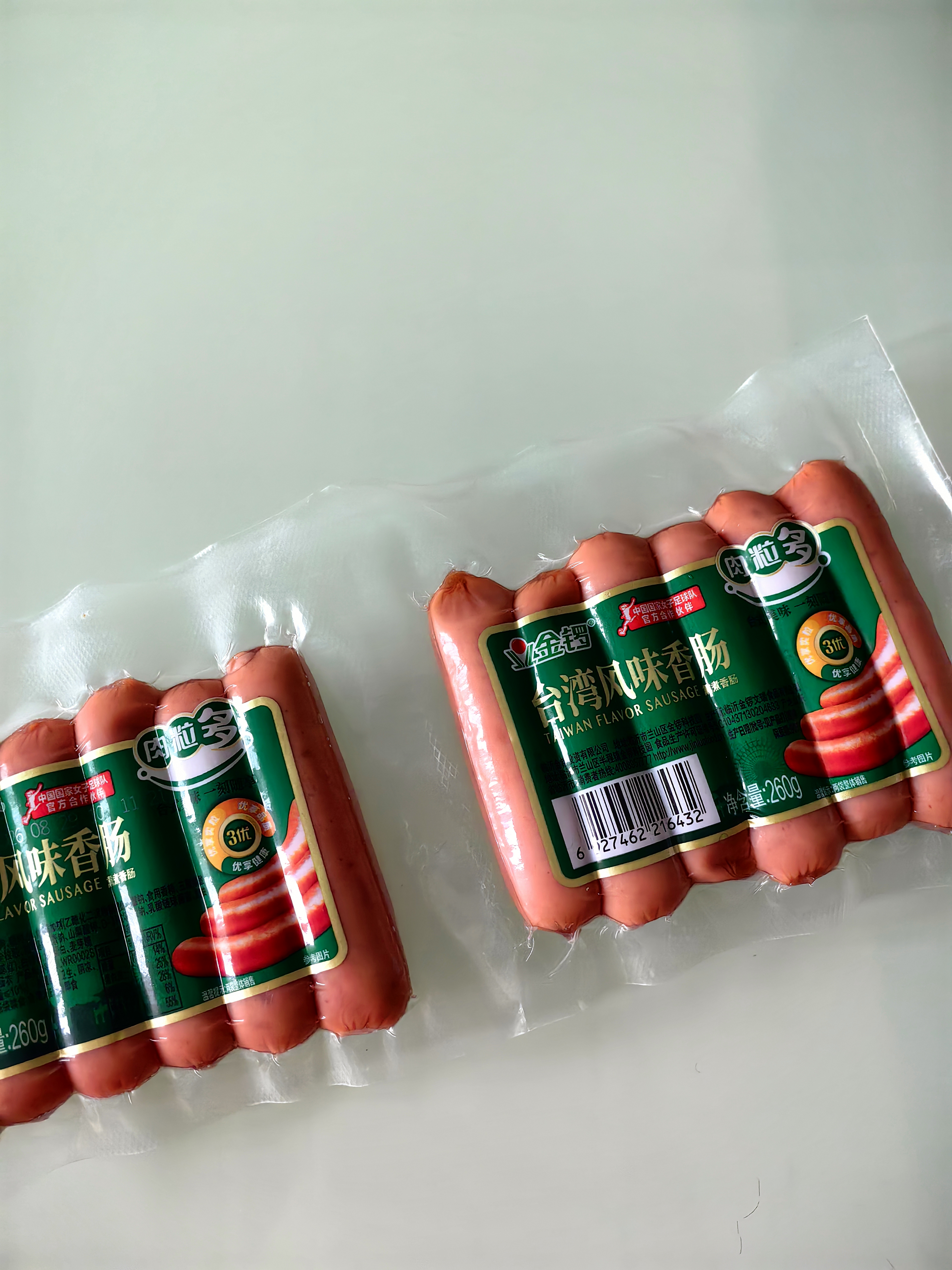 金锣火腿肠出游款肉粒多台湾风味香肠260g/袋出游烧烤肠出游 实拍图