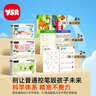奕思瑞儿童控笔训练册幼儿园3-6岁练字入门幼小衔接字帖早教专注力训练 实拍图