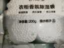 老管家除湿袋桃气满满230g*10挂式干燥剂室内房间衣柜吸湿盒防霉防潮剂 实拍图