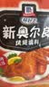 味好美（McCormicK）新奥尔料烤翅调料 35g*3袋 【万能烤翅腌料/操作简单】烹饪调味料 实拍图