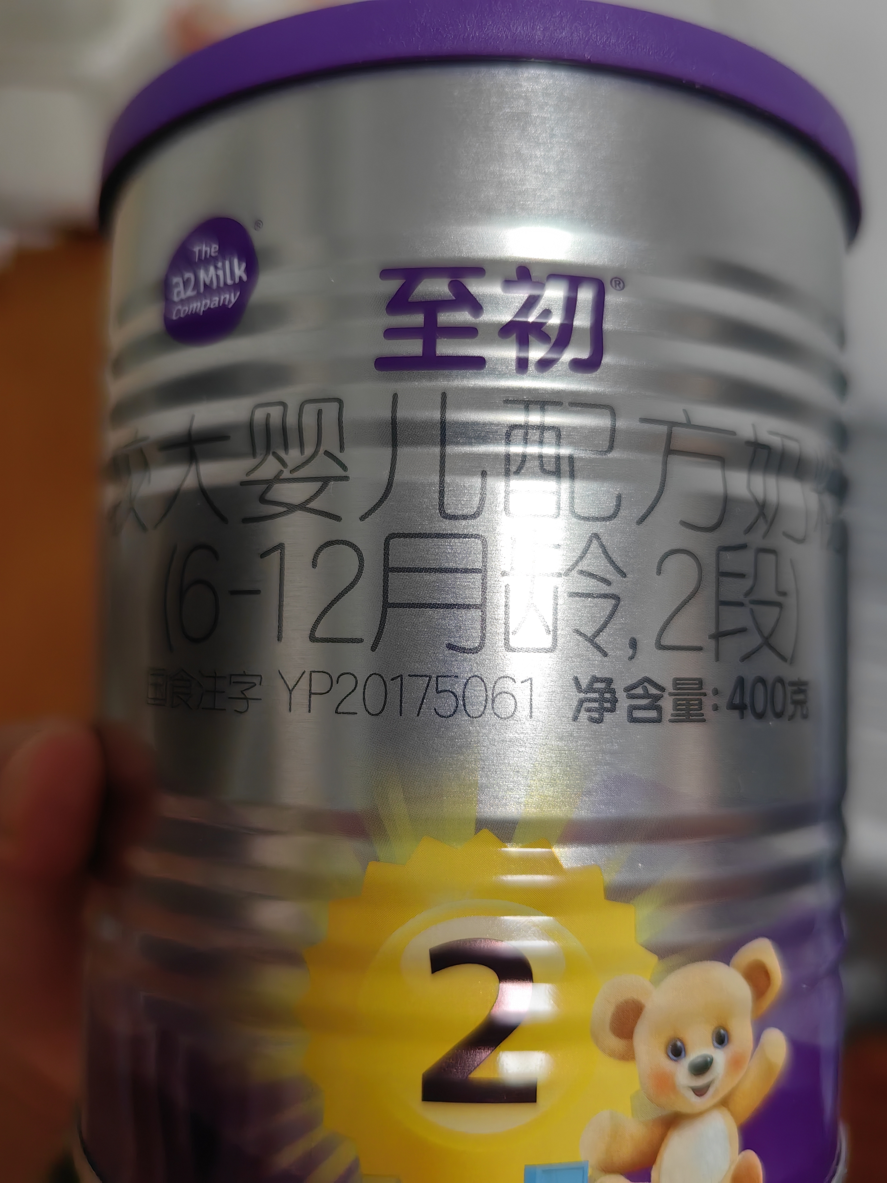 a2至初 较大婴儿配方奶粉 2段奶粉 至初2段（6-12月龄）400g 实拍图