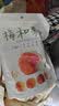 溜溜梅梅和菓子115g 青梅夹水果 无核梅子干 办公休闲解馋零食 实拍图