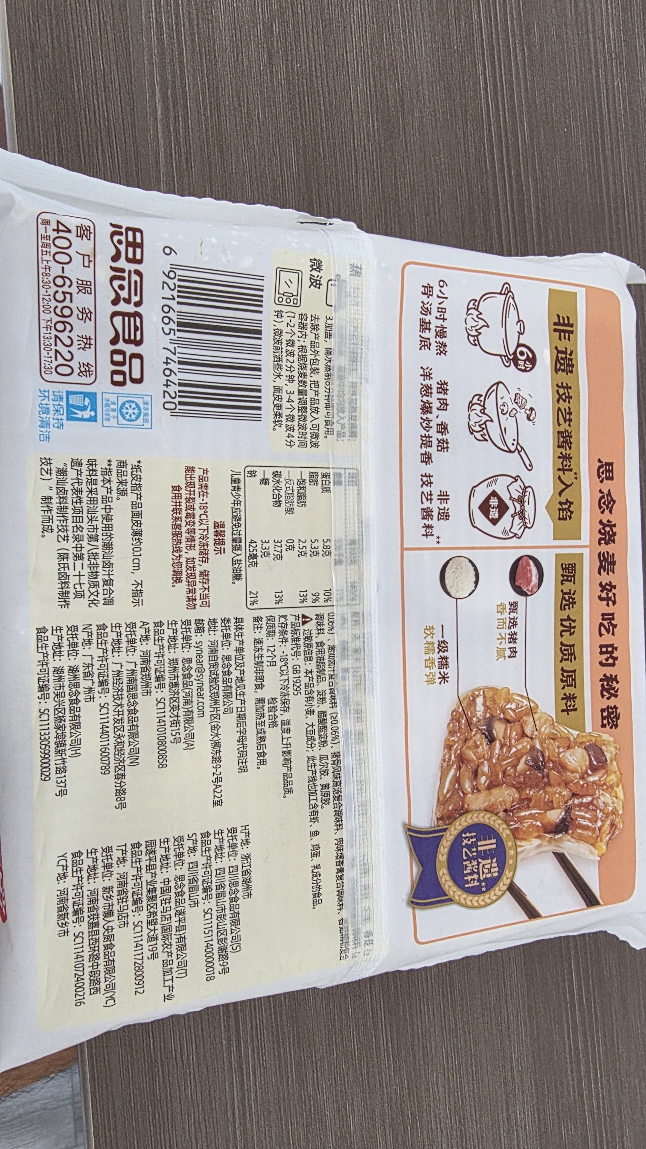 思念香菇猪肉纸皮烧麦800g16只 烧卖青少年儿童早餐半成品送礼 实拍图