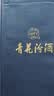 汾酒 青花30复兴版 清香型白酒 53度 500mL单瓶 新老包装随机发货  实拍图