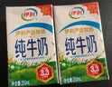 伊利严选牧场纯牛奶 250ml*16盒3.3g优质乳蛋白全脂牛奶 礼盒装 实拍图