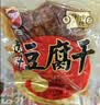 沈万三卤汁豆干90g*8 素食卤味零食即食小吃苏州特产宵夜下酒菜 实拍图