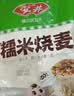 安井紫米烧麦 800g 约16个 面点点心 微波炉家庭量贩装营养早餐 实拍图