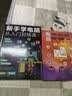 科技计算机图书入门基础知识书籍  零基础学电脑正版图书套装2册：新手学电脑从入门到精通+电脑组装选购操作维护维修（含打字拼音等8合1技能） 实拍图