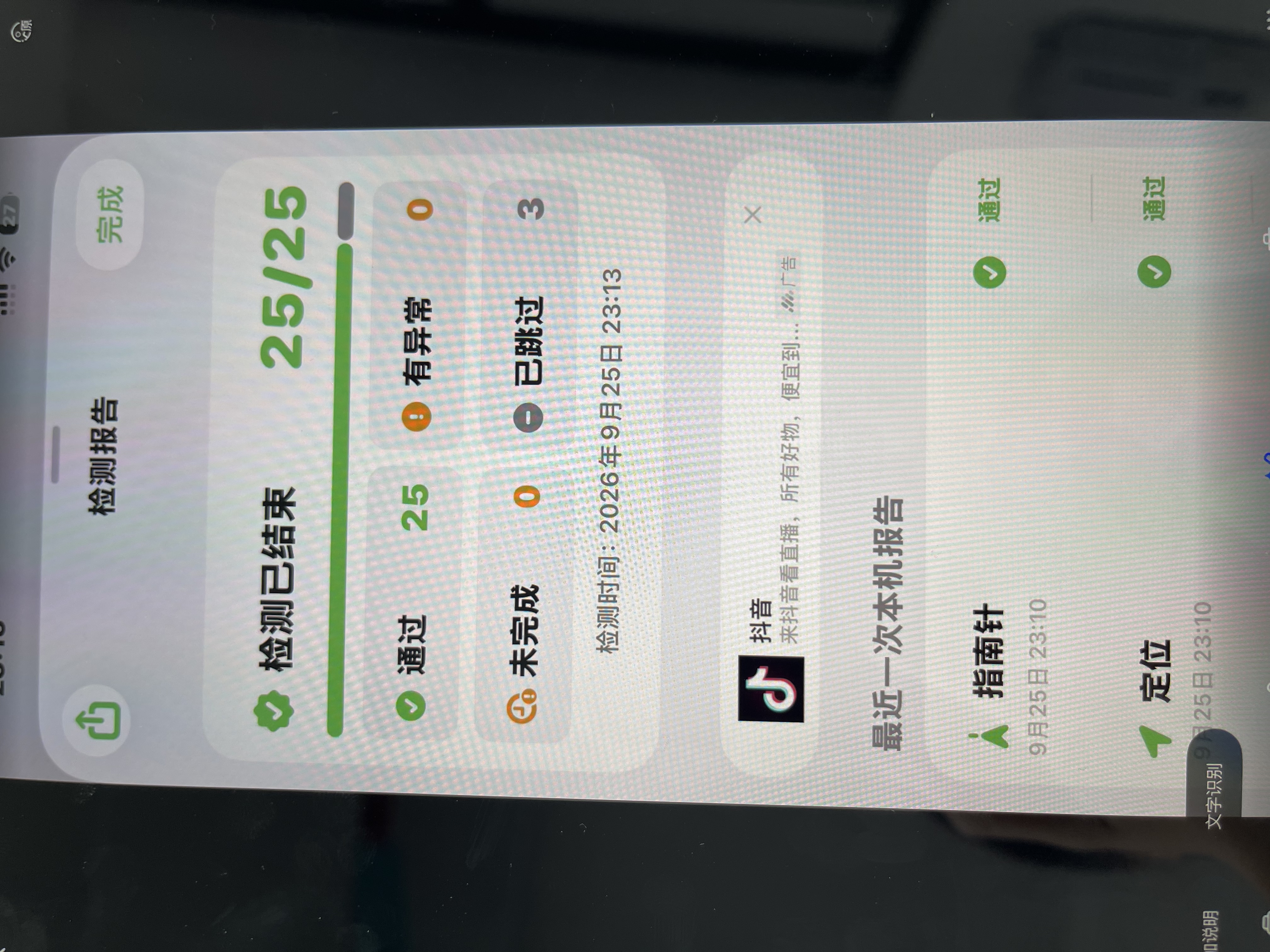 Apple/苹果/苹果 iPhone 17 256GB 黑色 支持移动联通电信5G 双卡双待手机 实拍图