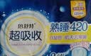 倍舒特抑菌夜用裤型卫生巾安睡裤 M-L码30条120-160斤京东自营安全裤 实拍图