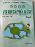 高思学校竞赛数学课本二年级套装（上下册）新概念奥林匹克数学丛书小学奥数数学思维训练奥数教程竞赛数 数学能力 实拍图