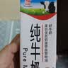 辉山自有牧场纯牛奶250ml*24盒 3.1g乳蛋白 100mg钙  营养牛奶 实拍图