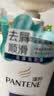 潘婷去屑氨基酸洗发水750G丝质顺滑洗发水洗头膏京东自营柔顺滋养留香 实拍图