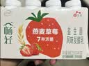 伊利畅轻低温酸奶 生牛乳 青提芦荟燕麦爆珠250g*4酸牛奶 风味发酵乳 实拍图