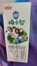 三元（SAN YUAN）极小智有机生牛乳原生A2β酪蛋白儿童牛奶200ml*10盒 团购送礼 实拍图