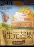 三只松鼠益生元芒果干508g/袋 休闲零食水果干蜜饯果脯小吃量贩装 实拍图