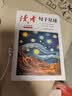 读者文摘 句子星球 人生箴言一句顶一万句 名言佳句经典语录句子迷 美文素材 励志成长文学散文 青少年精选文摘 推荐12-18岁初中高中学生课外阅读 实拍图