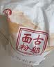 古船麦麸小麦粉 全麦面粉 中筋面粉 5kg面点用 袋装 面粉 10斤 实拍图