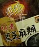 维维纯香黑芝麻糊560g/袋早餐即食冲饮谷物健身代餐 速溶即食 实拍图