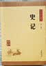 了凡四训讲记·改变命运四部曲：立命之学 改过之法 积善之方 谦德之效 实拍图