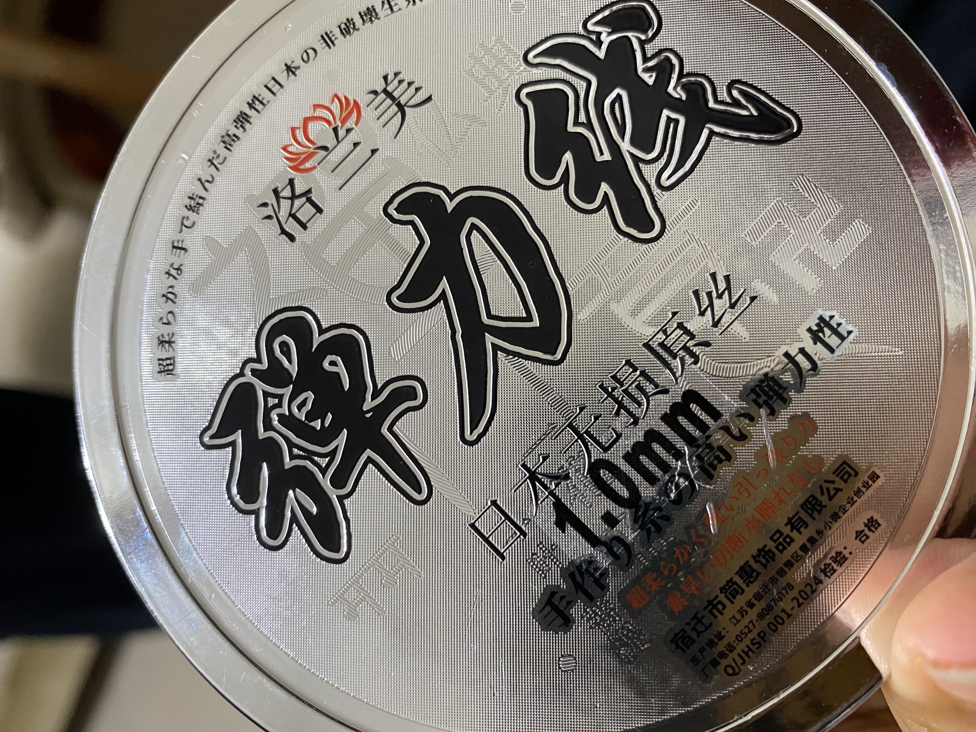洛兰美水晶手串绳弹力线串珠耐磨穿珠子的手链绳子皮筋文玩线绳透明牛筋 透明1.0mm约50米 实拍图