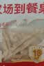 华都食品黄金鸡柳2斤 鸡胸肉 无骨鸡柳 炸鸡 空气炸锅食材夜宵 生鲜 实拍图