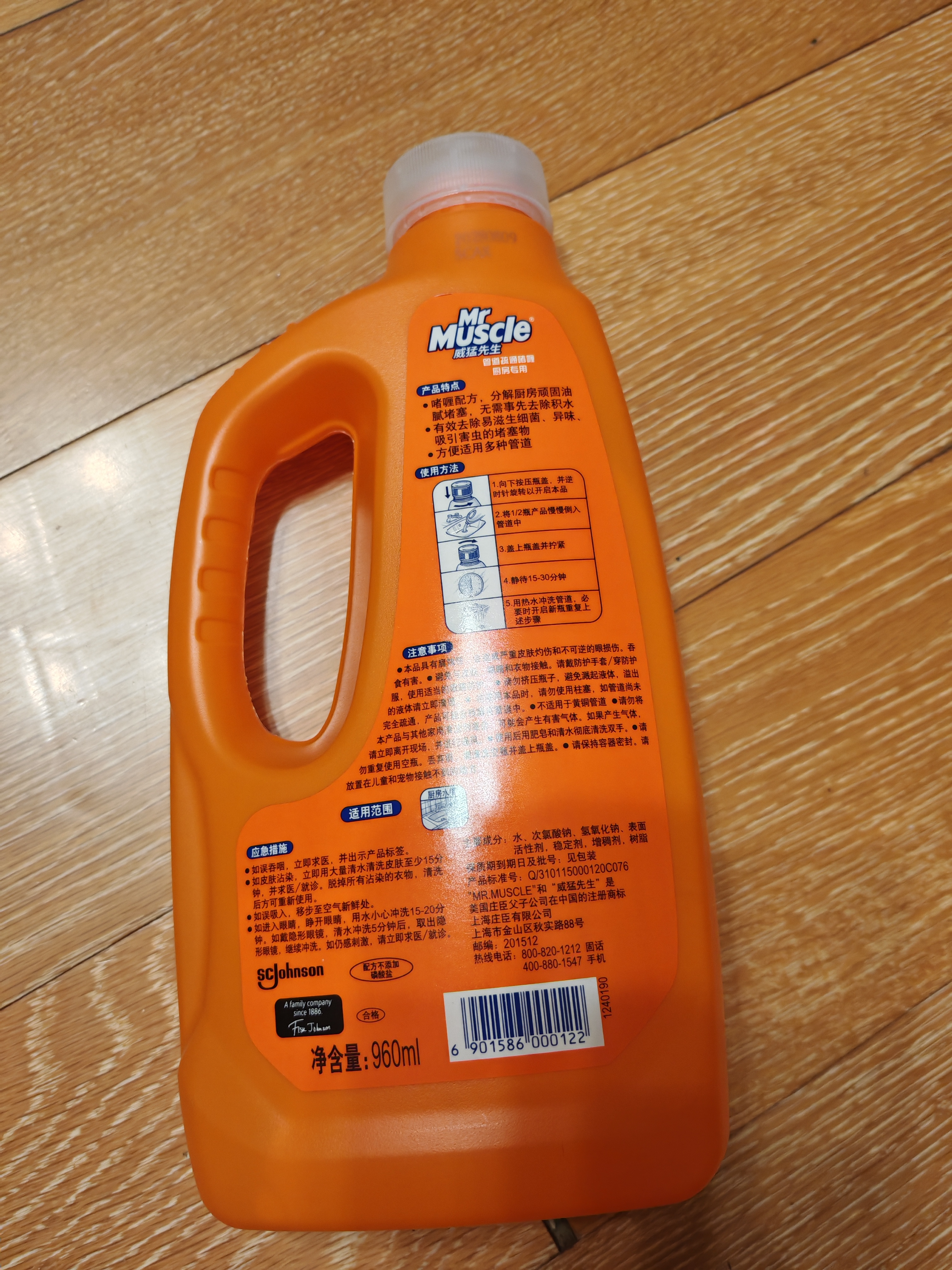 威猛先生（Mr Muscle）管道速效疏通啫喱 强力瓦解厨房堵塞 960ml 实拍图