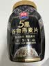 西麦5黑谷物燕麦片880g桶装 谷物代餐即食营养早餐无添加蔗糖 实拍图