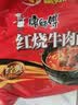 康师傅 方便面 经典红烧牛肉面五连包104g*5袋 泡面袋装速食 方便食品 实拍图