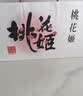 东阿阿胶桃花姬低糖款阿胶糕210g礼盒装即食阿胶糕 国庆礼品 实拍图