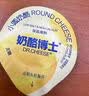 奶酪博士（Dr.Cheese）低盐高钙小圆奶酪75g*8奶酪块婴儿0-3岁无添加儿童零食宝宝奶酪 实拍图