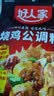 好人家烧鸡公调料160g  鸡公煲干锅红烧肉调料 实拍图