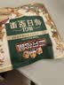 三只松鼠低GI每日纯坚果1050g35袋腰果夏威夷果坚果礼盒礼包团购送礼出游 实拍图