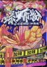 好欢螺螺蛳粉柳州特产米粉米线酸辣速食加辣加臭版400克*6袋礼盒螺狮粉 实拍图
