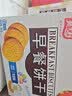 嘉士利饼干零食营养早餐饼干牛奶味1000g/盒  代餐饱腹送礼零食礼盒 实拍图
