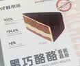 鲜京采 黑巧酪酪巧克力蛋糕420g/6块 动物奶油零食糕点下午茶节日礼赠 实拍图