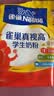 雀巢（Nestle）真视高学生奶粉350g叶黄素生牛乳早餐营养青少年奶粉独立装 实拍图