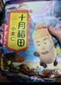 十月稻田 糯米 5斤 东北圆粒糯米 五谷杂粮米 包粽子糯米饭 酿米酒 实拍图