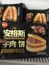 思念安格斯牛肉馅饼600g6只 肉饼早餐煎饼馅饼面点速食 实拍图