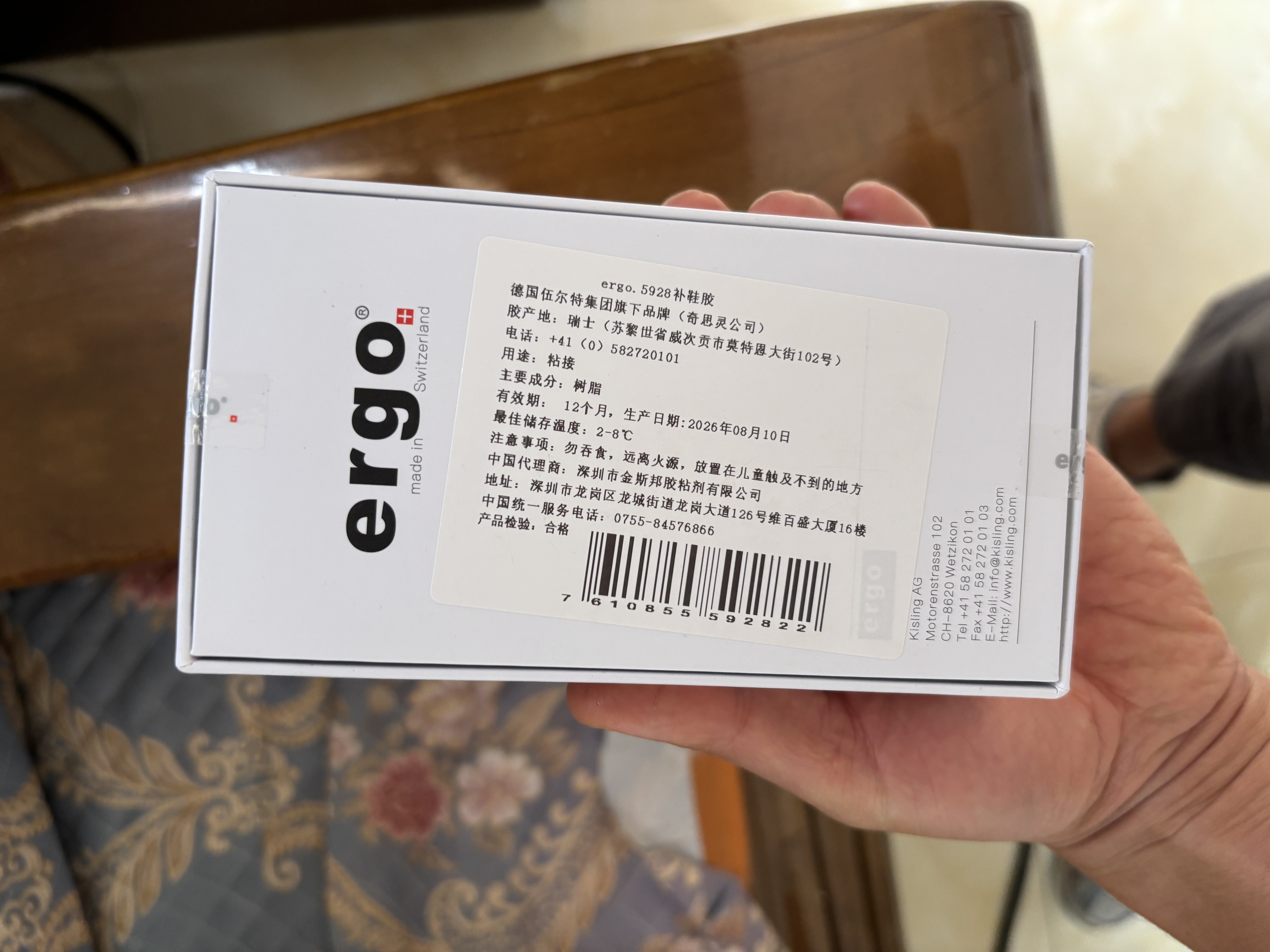 ergo5928瑞士进口补鞋胶专用强力软胶不发硬品牌运动鞋皮革鞋底万能胶 实拍图