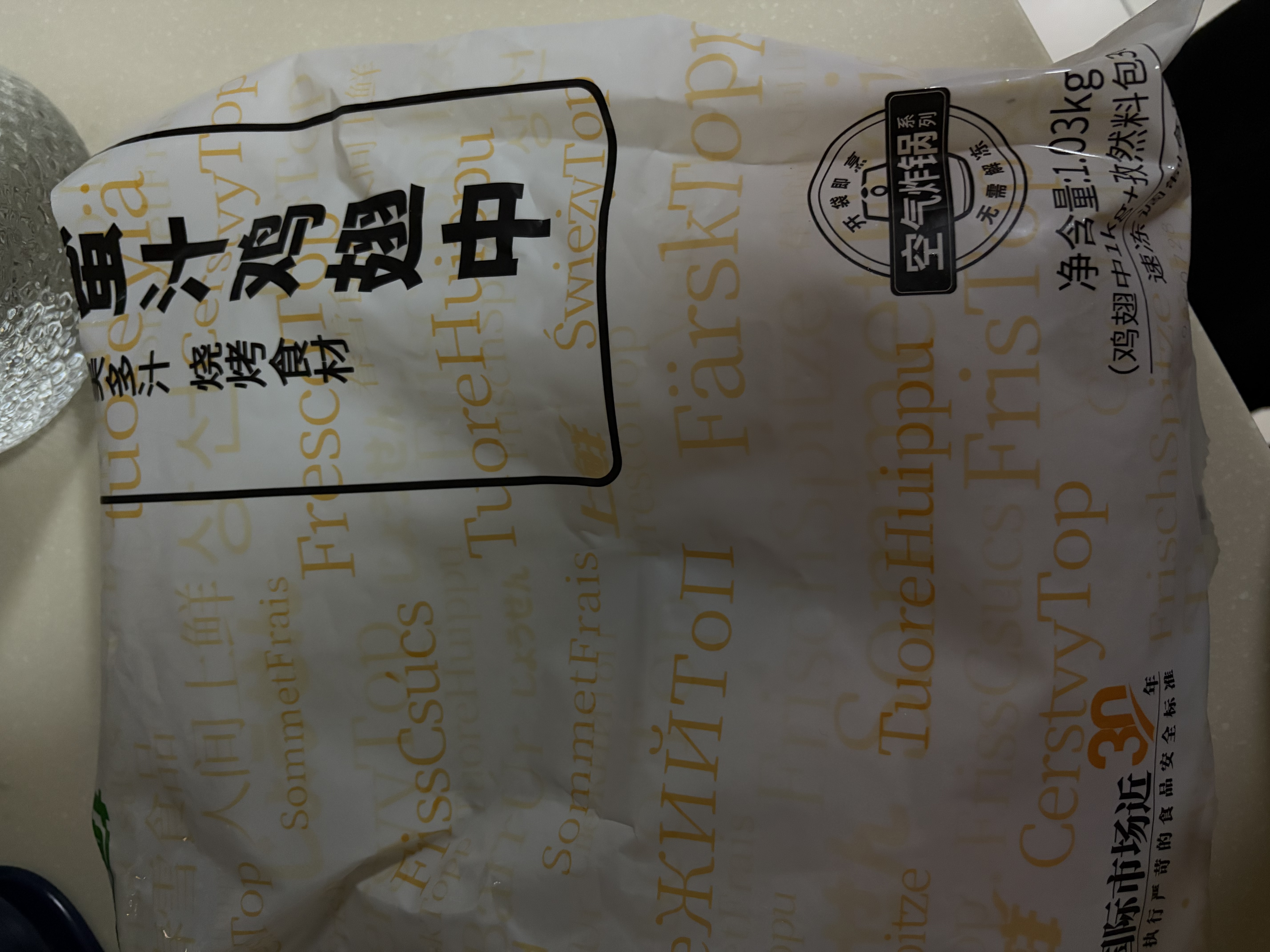 上鲜蜜汁鸡翅中 净重2.06斤 22个左右 烧烤食材 空气炸锅 美食大赛 实拍图