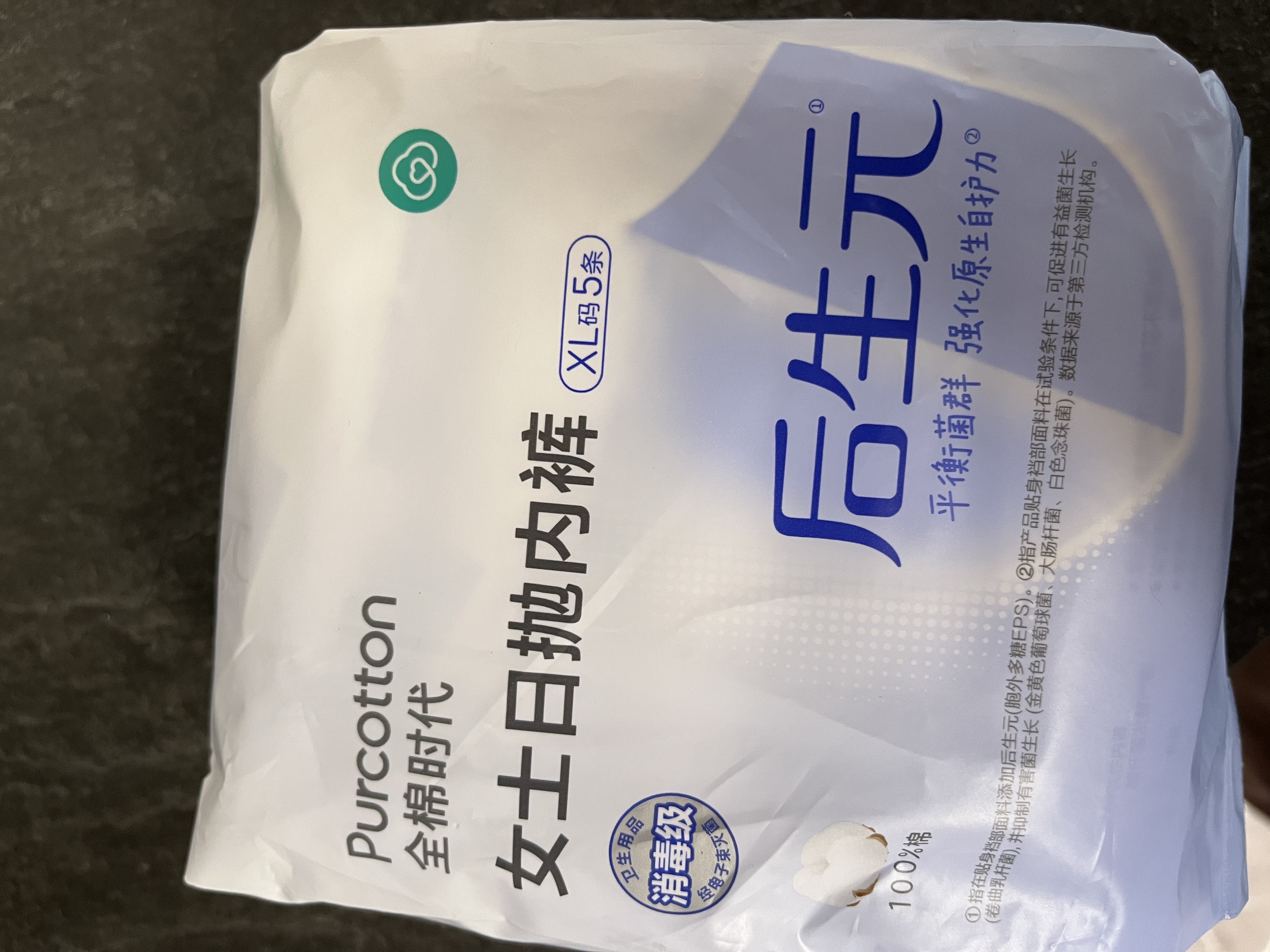 全棉时代后生元女士一次性内裤日抛内裤孕产妇经期产后旅行灭菌 XL码5条 实拍图